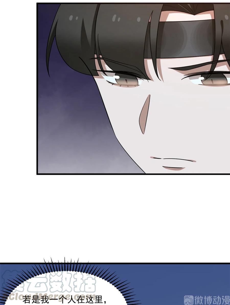 毒步天下：特工神医小兽妃207