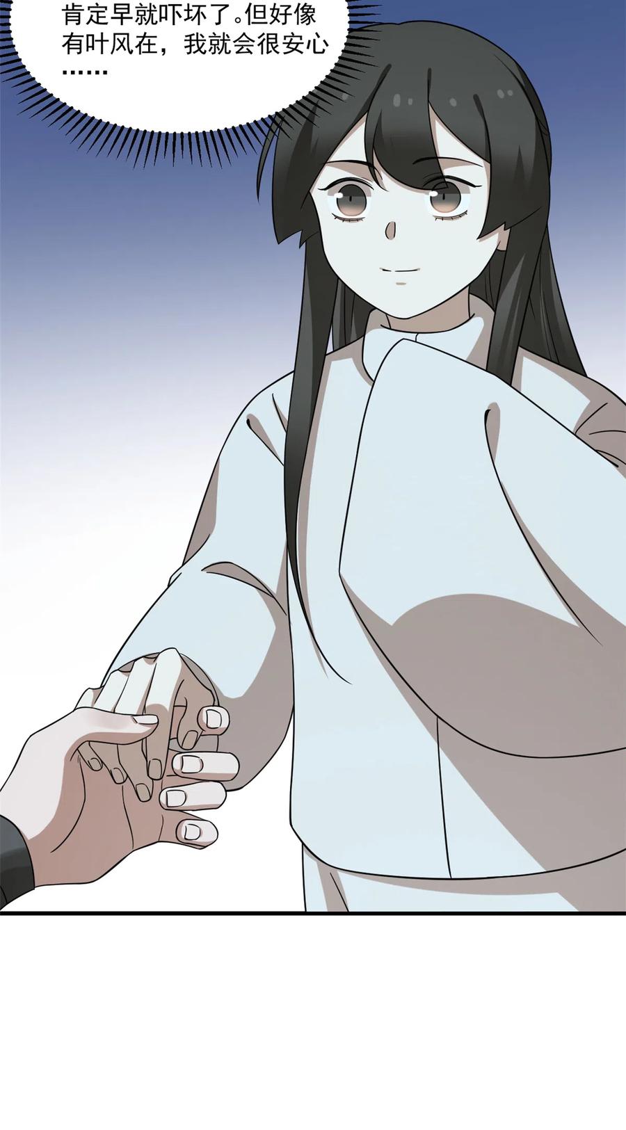 毒步天下：特工神医小兽妃207