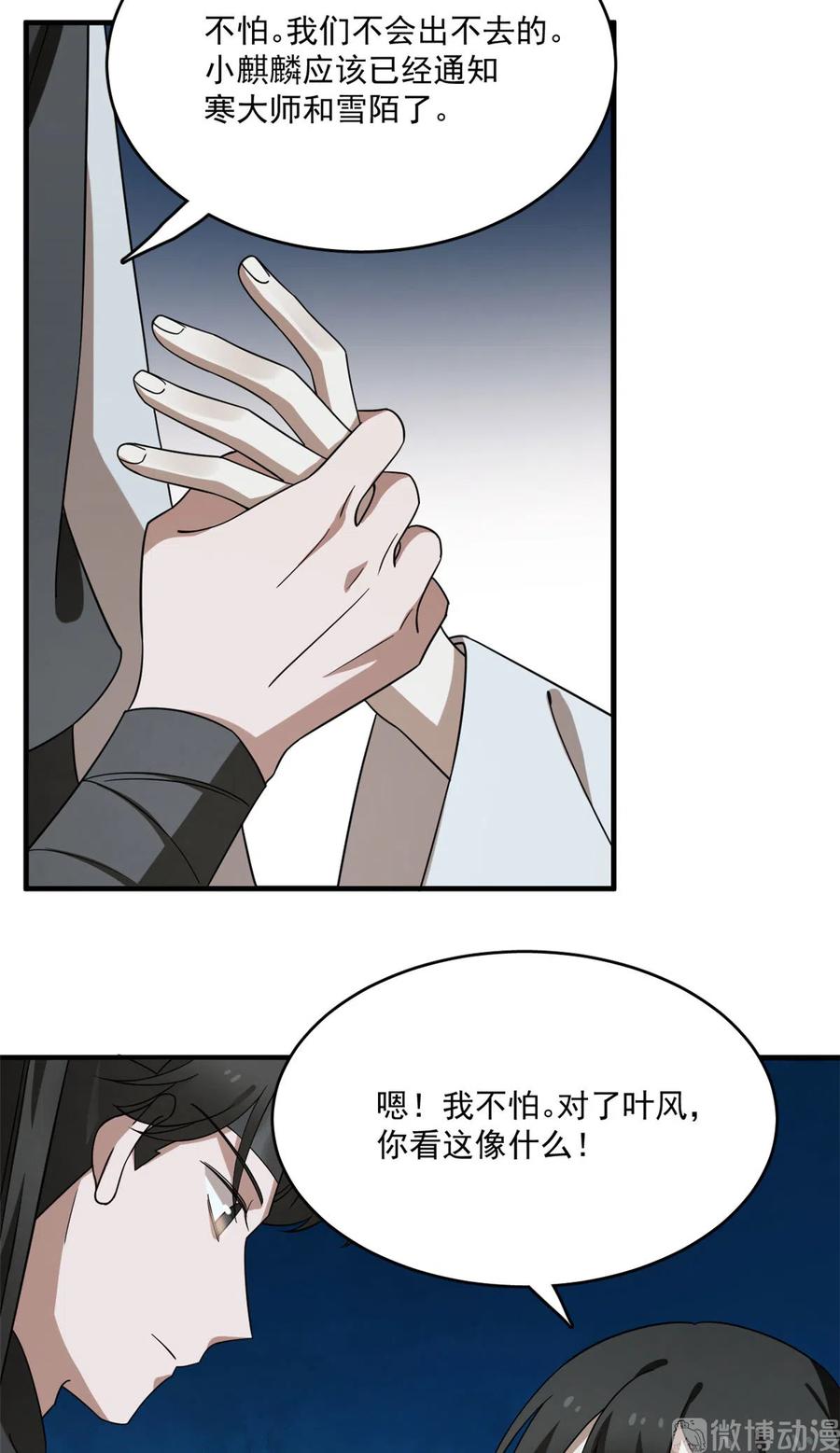 毒步天下：特工神医小兽妃208