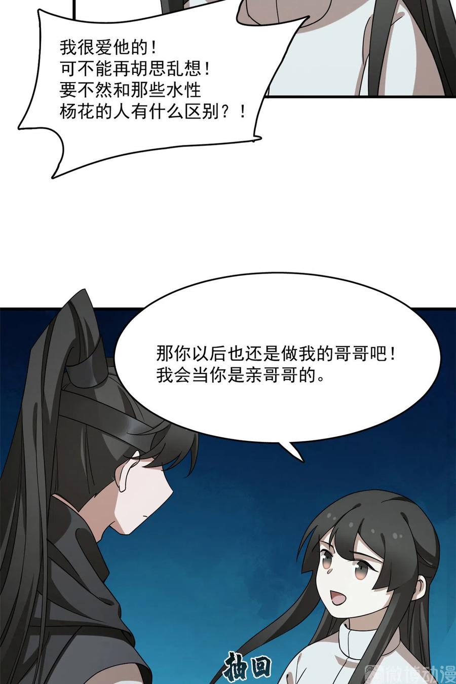 毒步天下：特工神医小兽妃208
