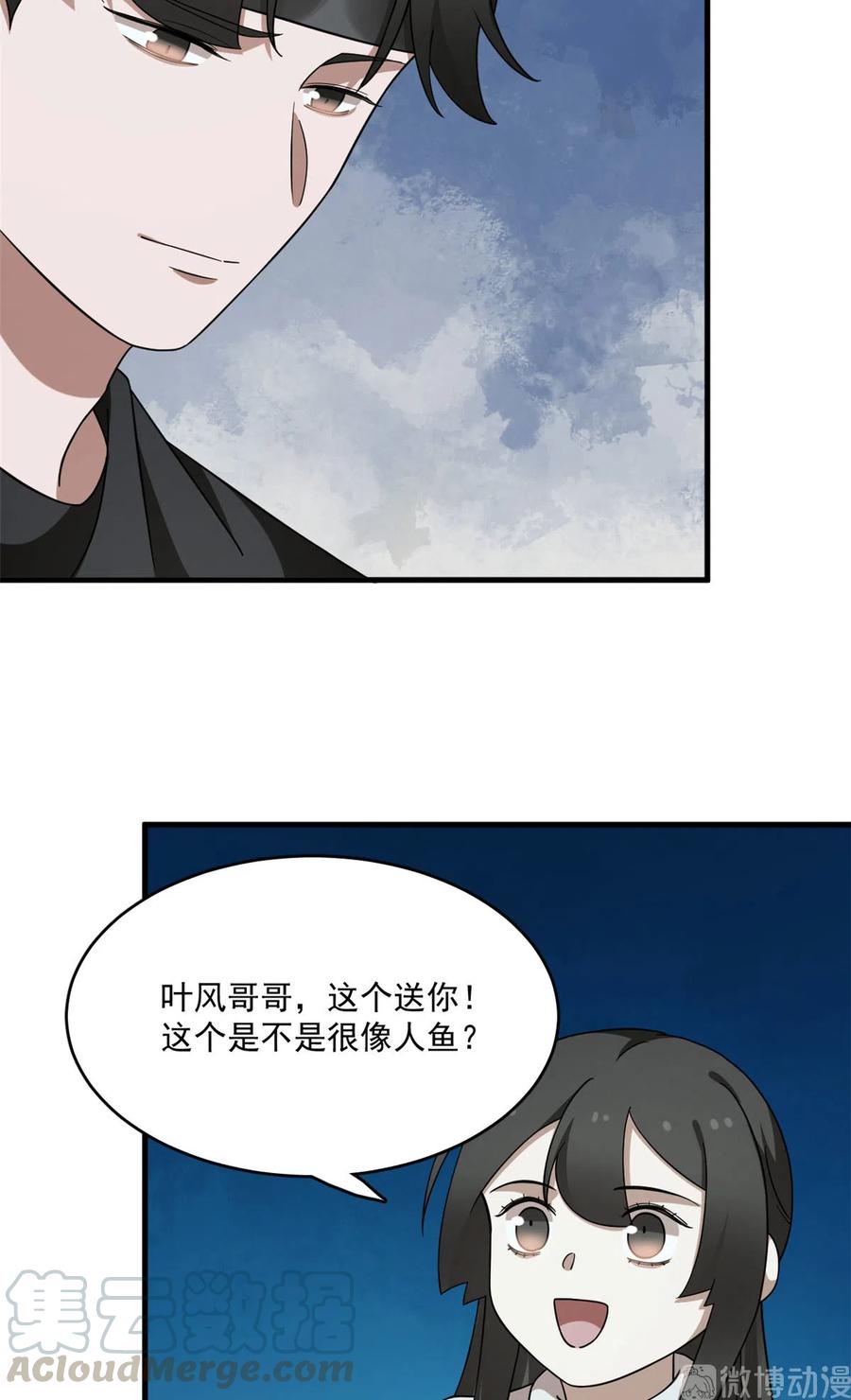 毒步天下：特工神医小兽妃208