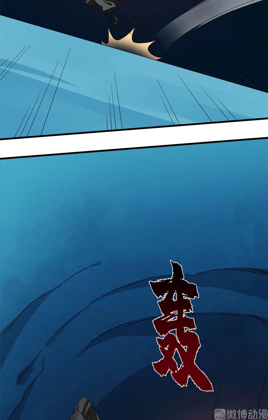 毒步天下：特工神医小兽妃208