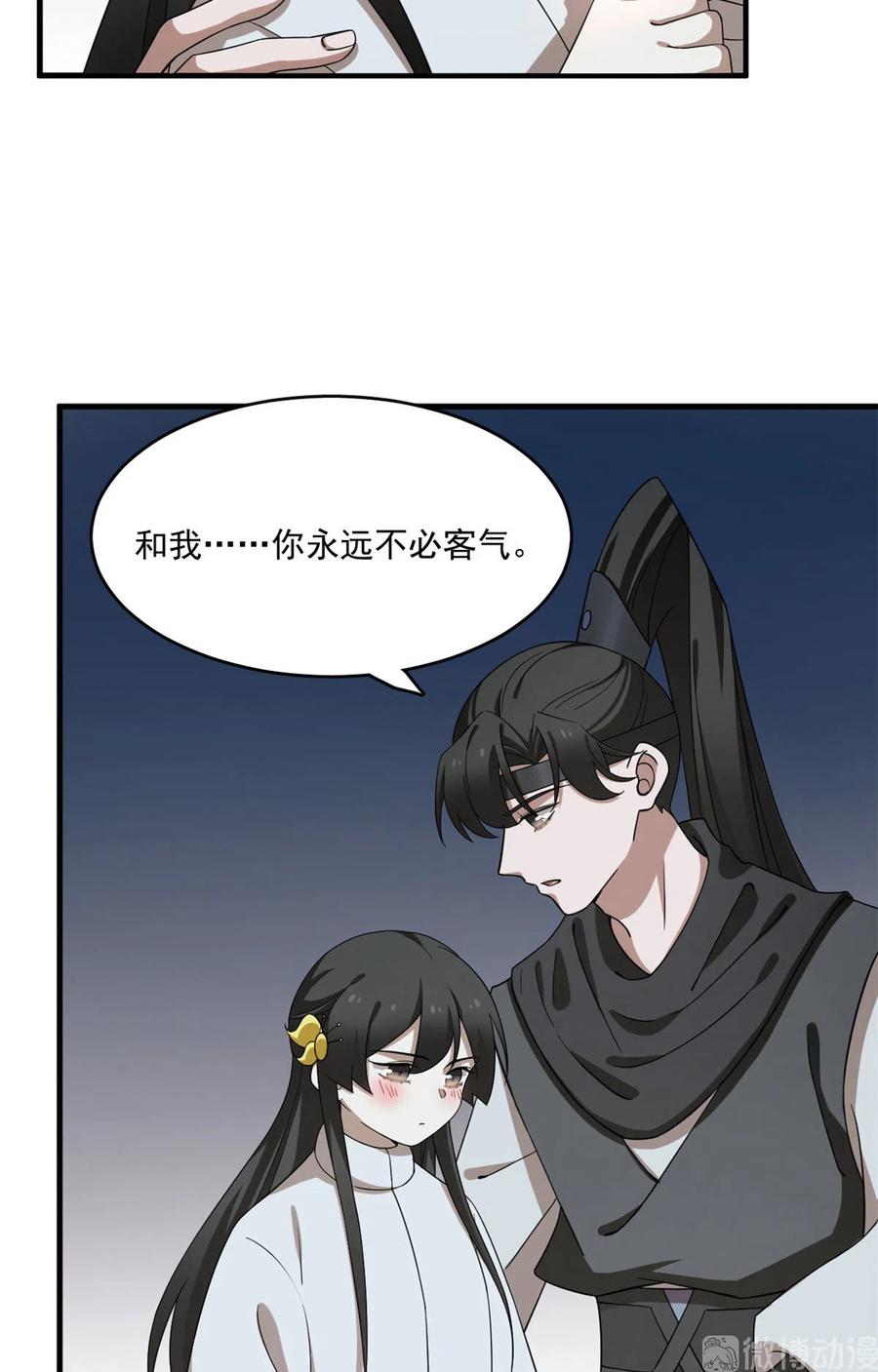毒步天下：特工神医小兽妃208