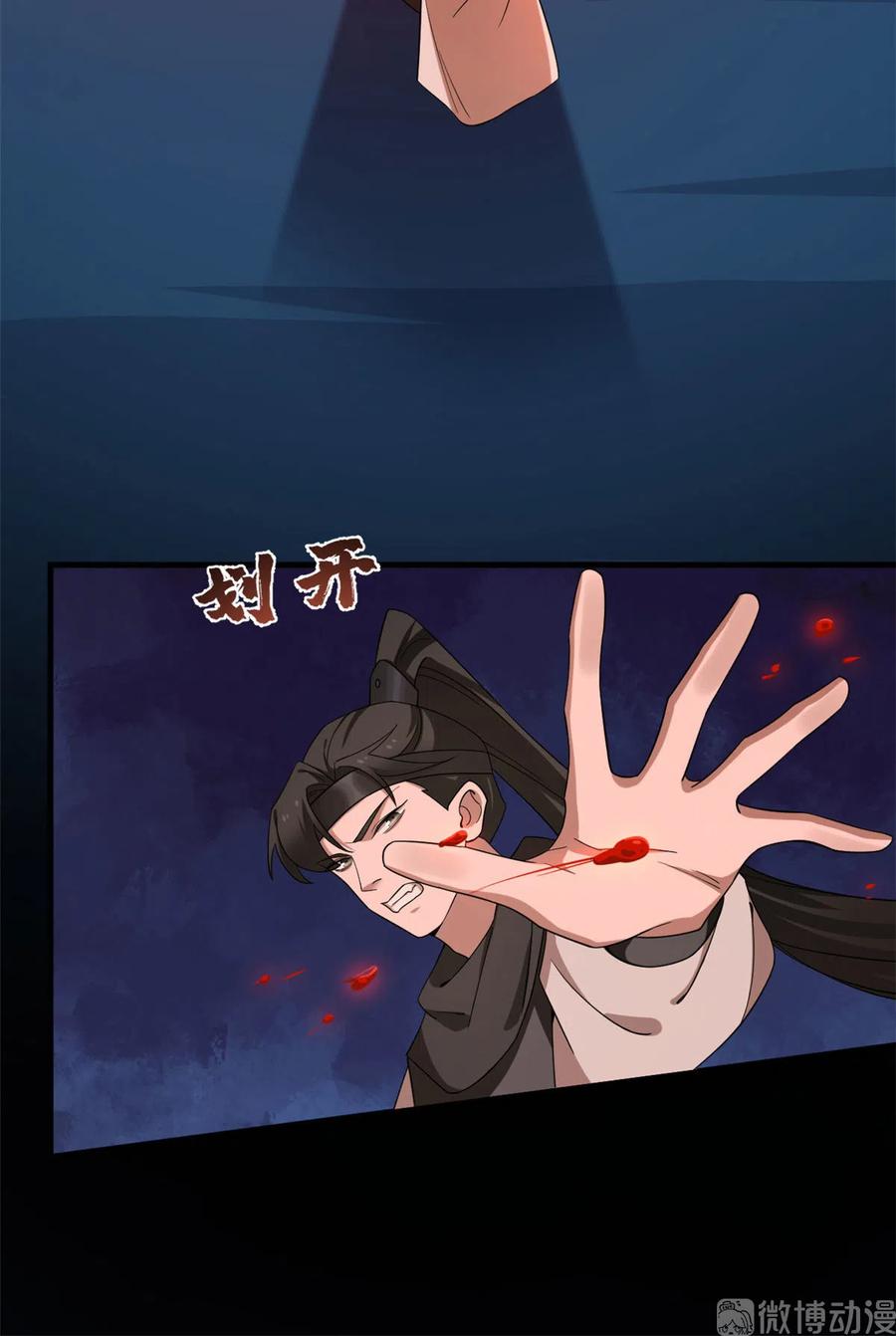 毒步天下：特工神医小兽妃209