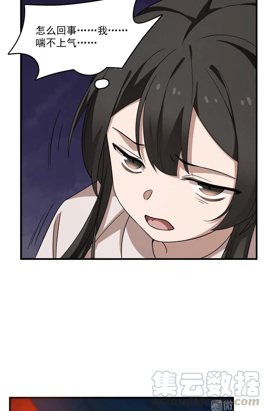 毒步天下：特工神医小兽妃209