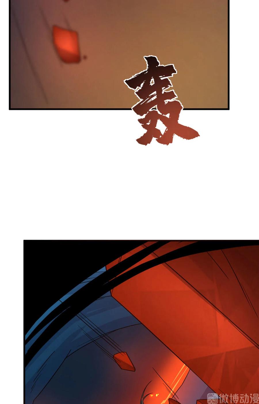 毒步天下：特工神医小兽妃209