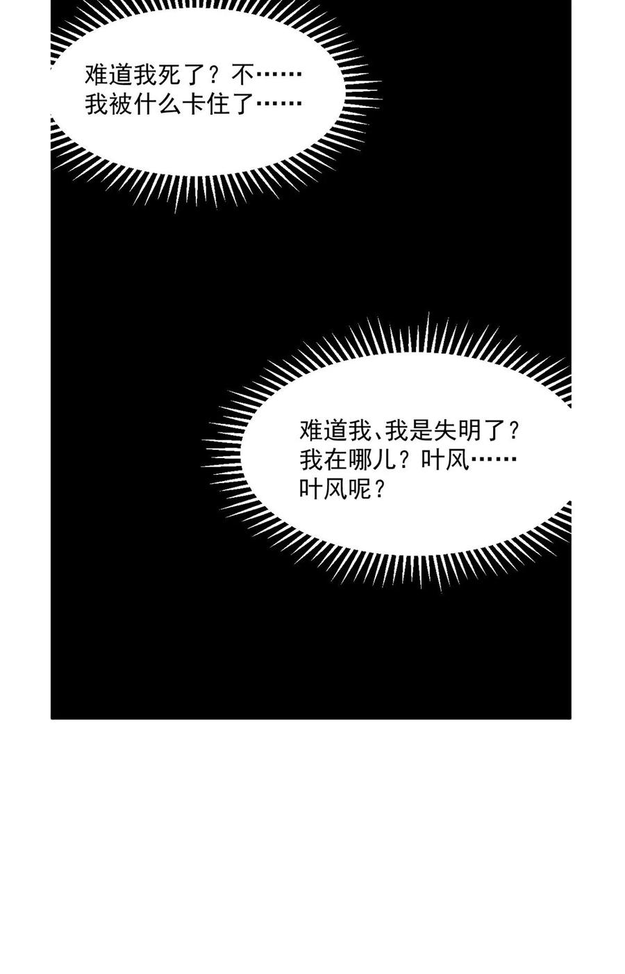 毒步天下：特工神医小兽妃209