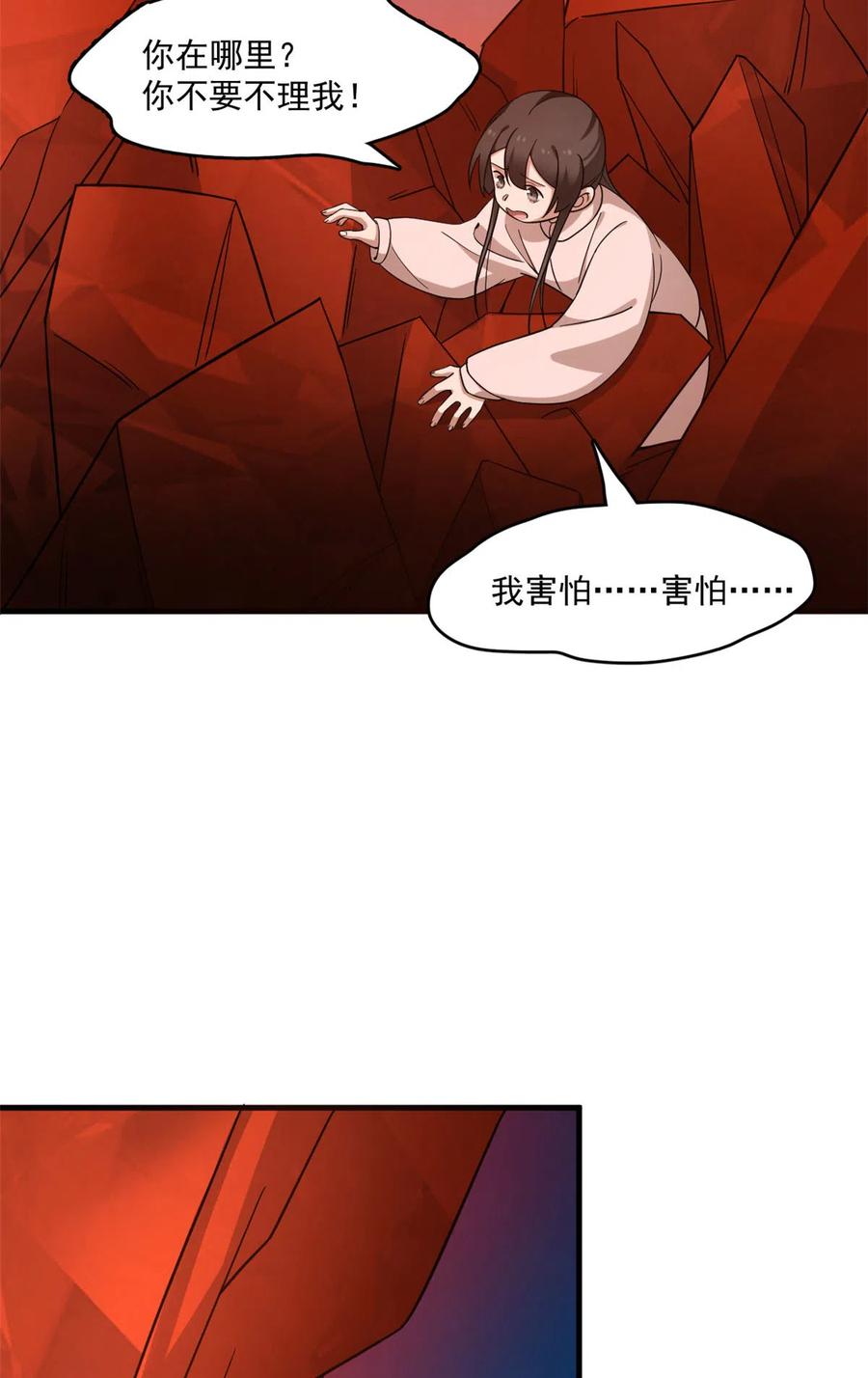 毒步天下：特工神医小兽妃209