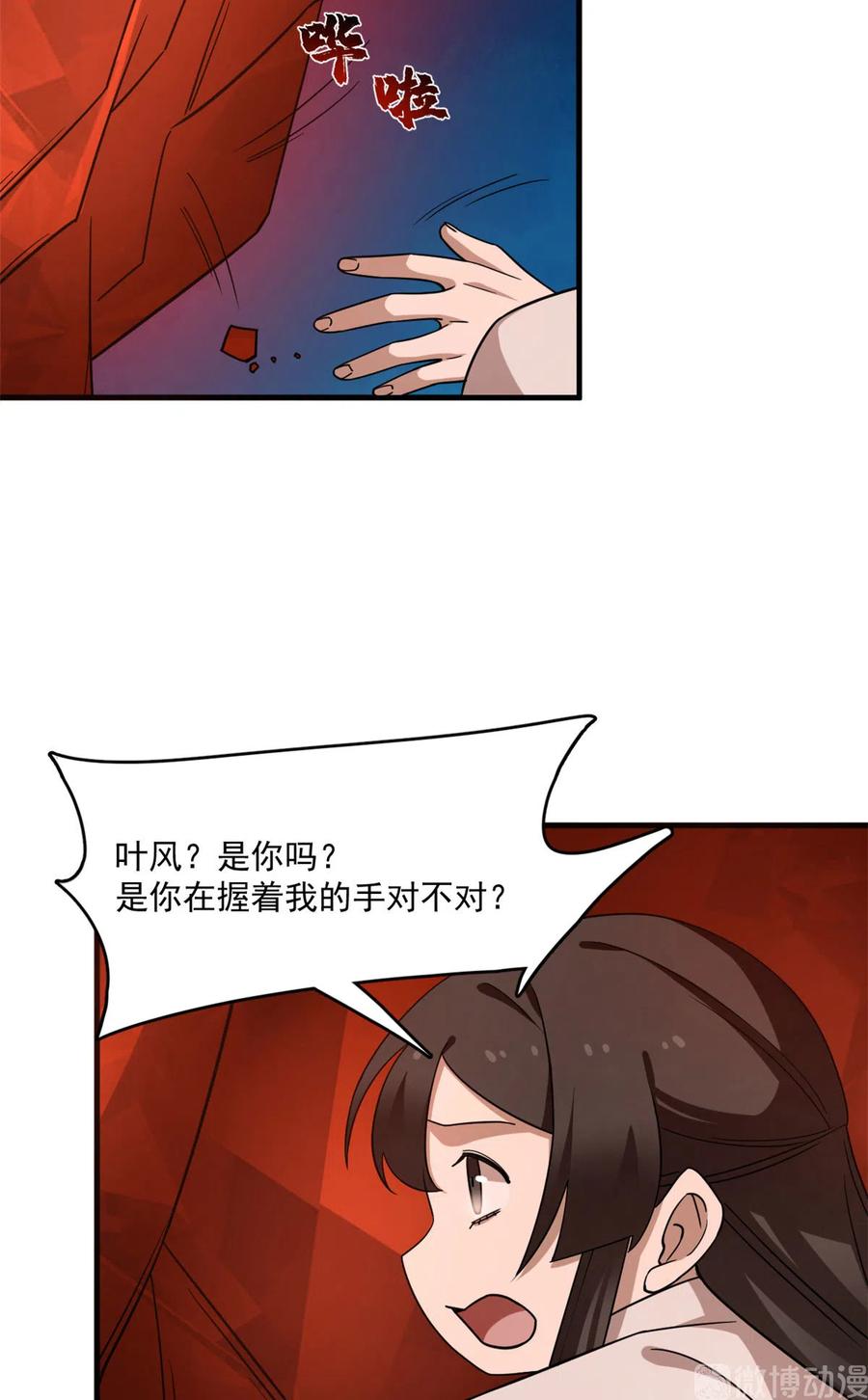 毒步天下：特工神医小兽妃209