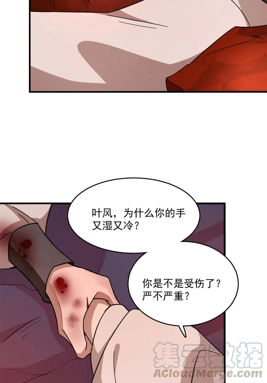 毒步天下：特工神医小兽妃209