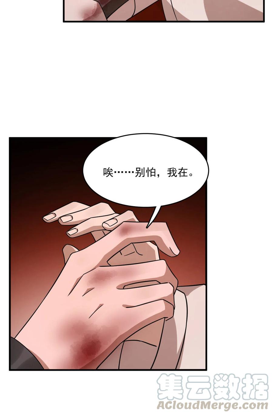 毒步天下：特工神医小兽妃209