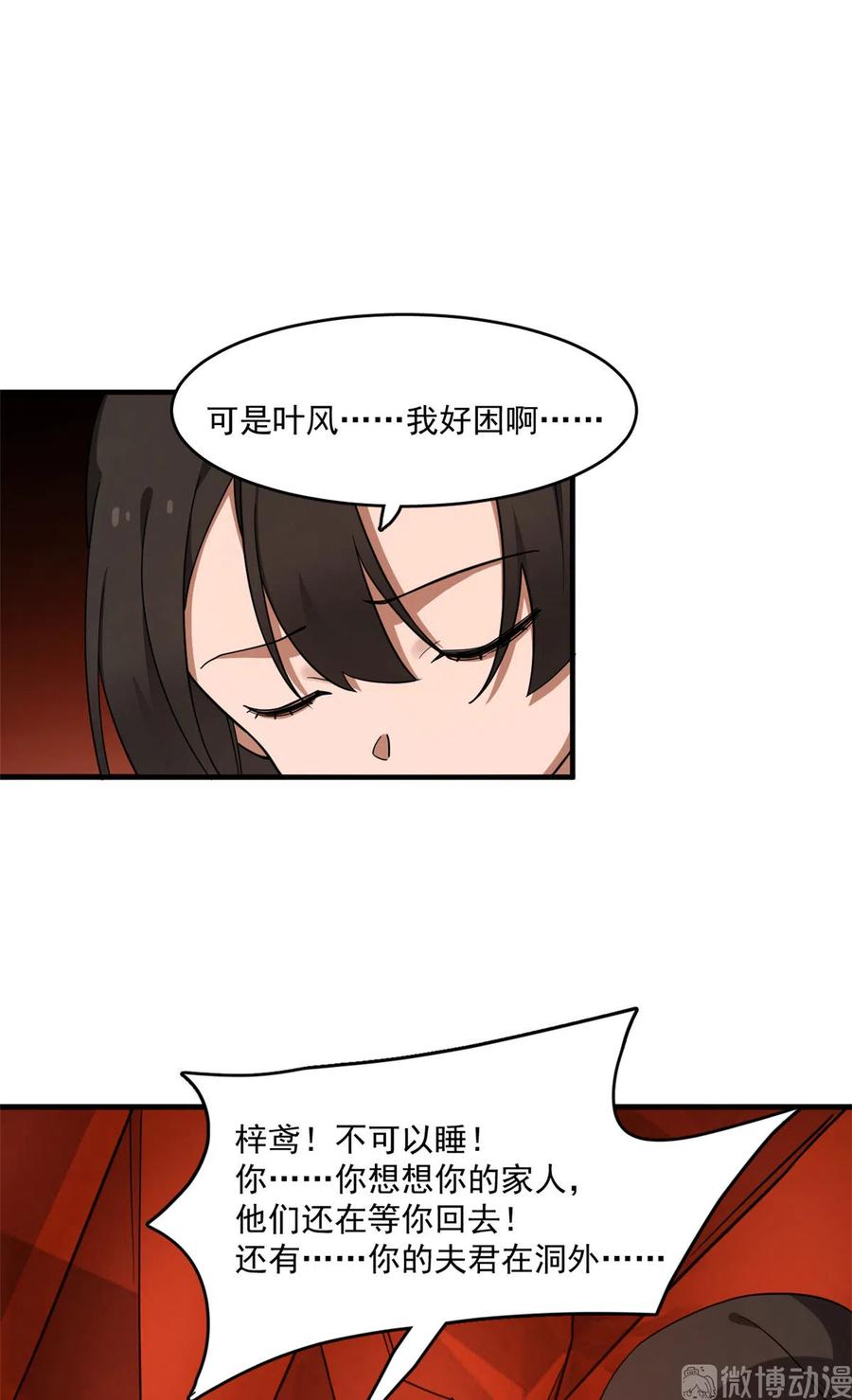 毒步天下：特工神医小兽妃209