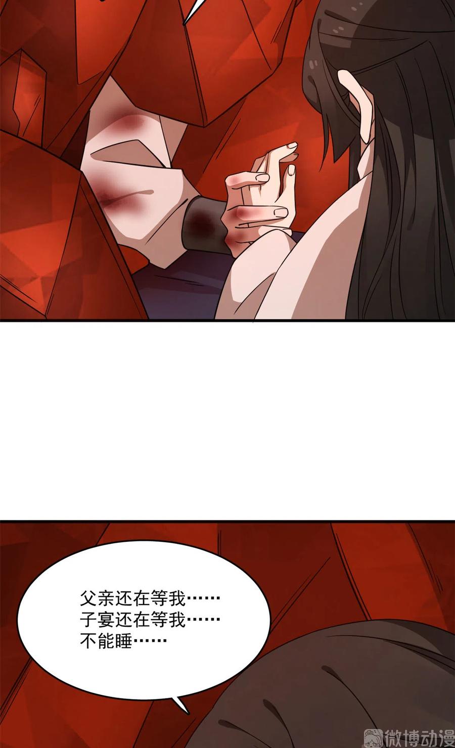 毒步天下：特工神医小兽妃209