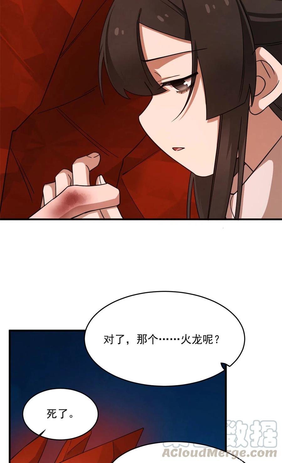 毒步天下：特工神医小兽妃209