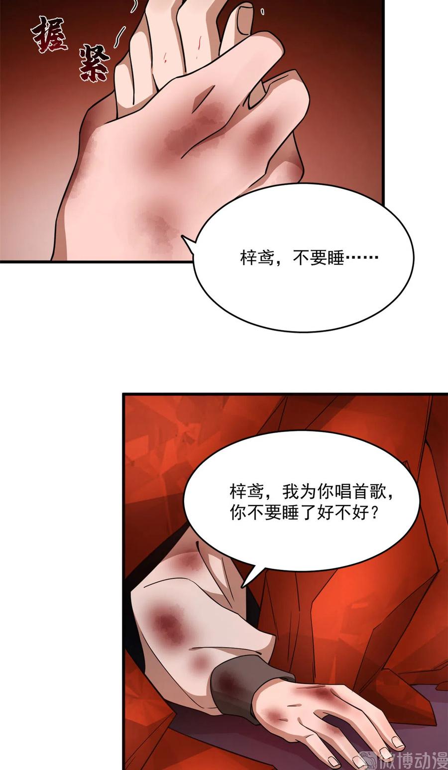 毒步天下：特工神医小兽妃209