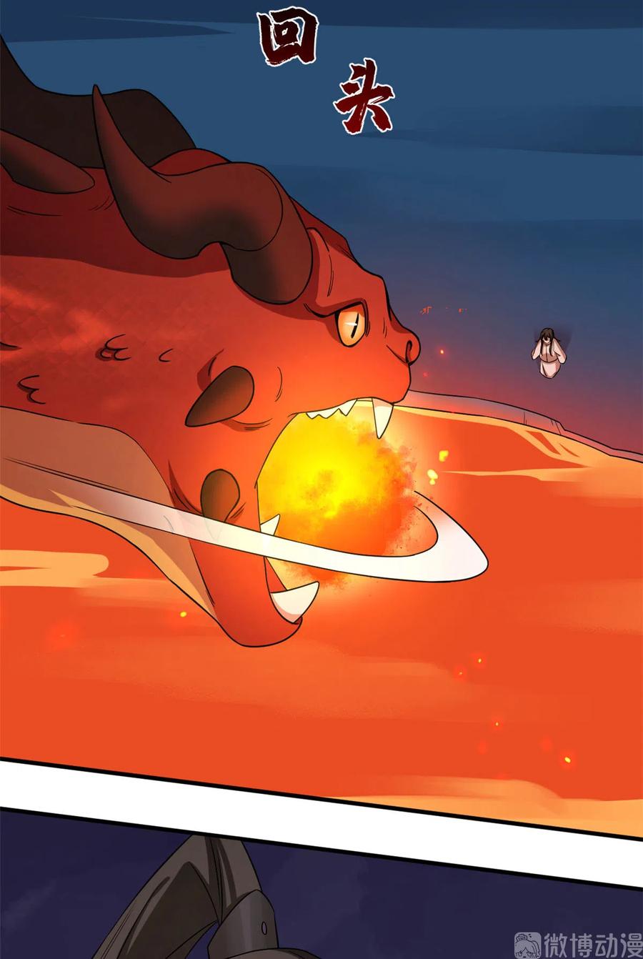 毒步天下：特工神医小兽妃209