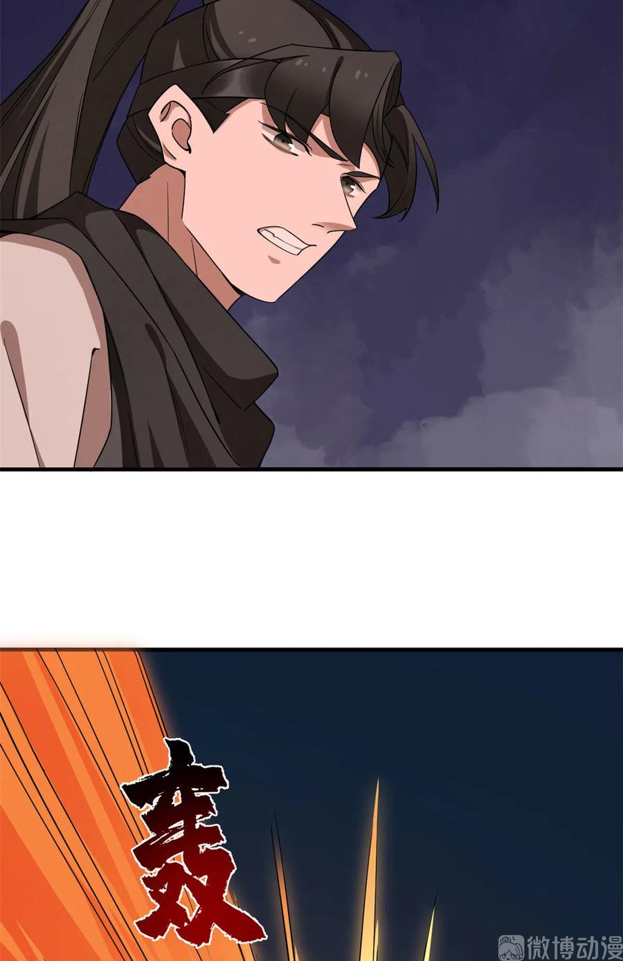 毒步天下：特工神医小兽妃209