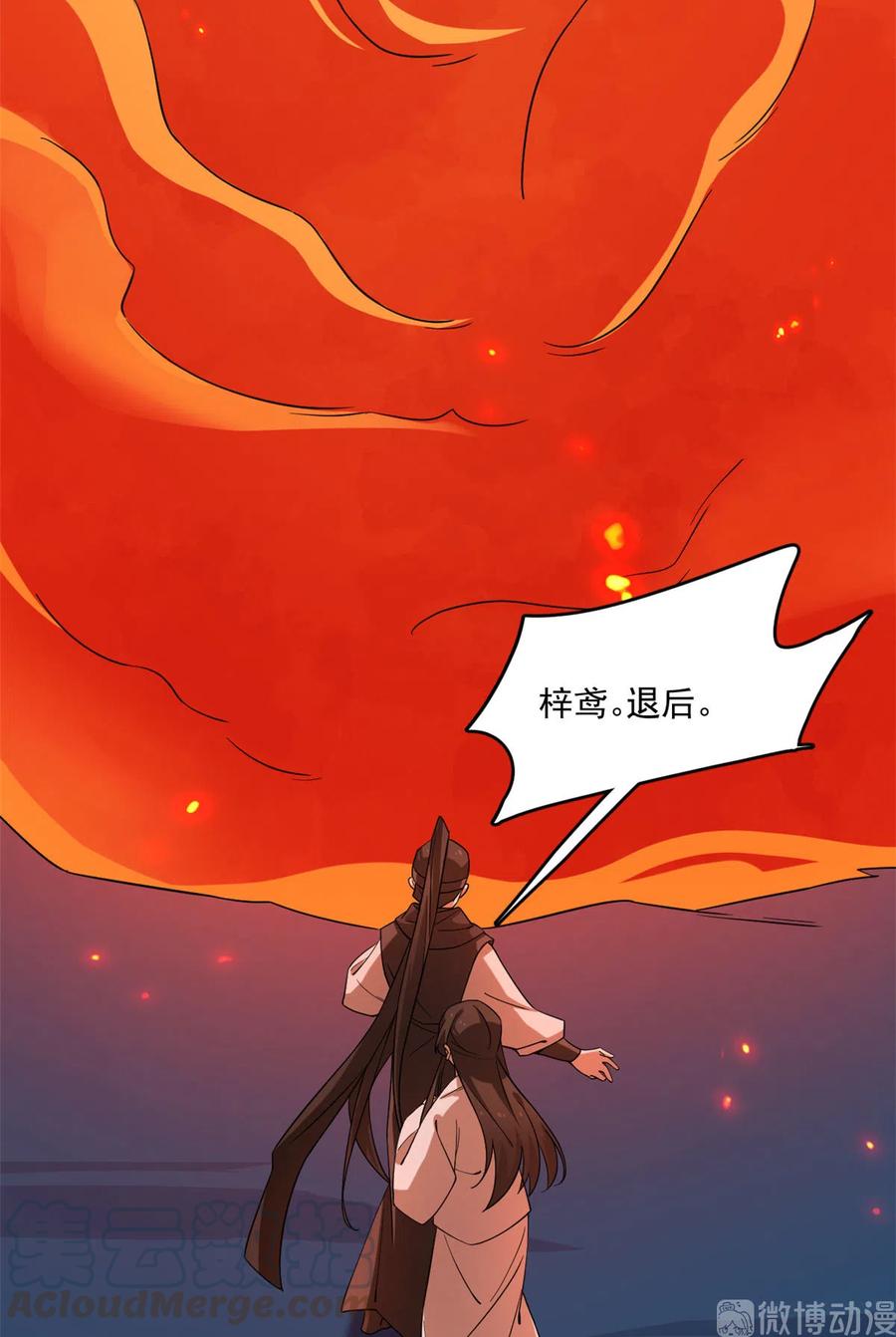 毒步天下：特工神医小兽妃209