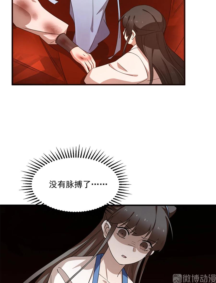 毒步天下：特工神医小兽妃210