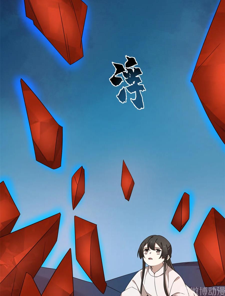 毒步天下：特工神医小兽妃210