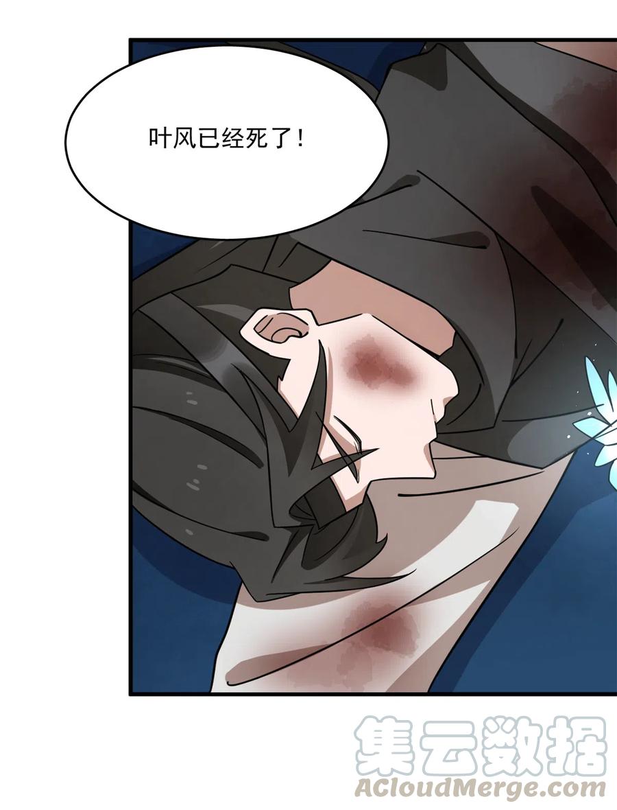 毒步天下：特工神医小兽妃210