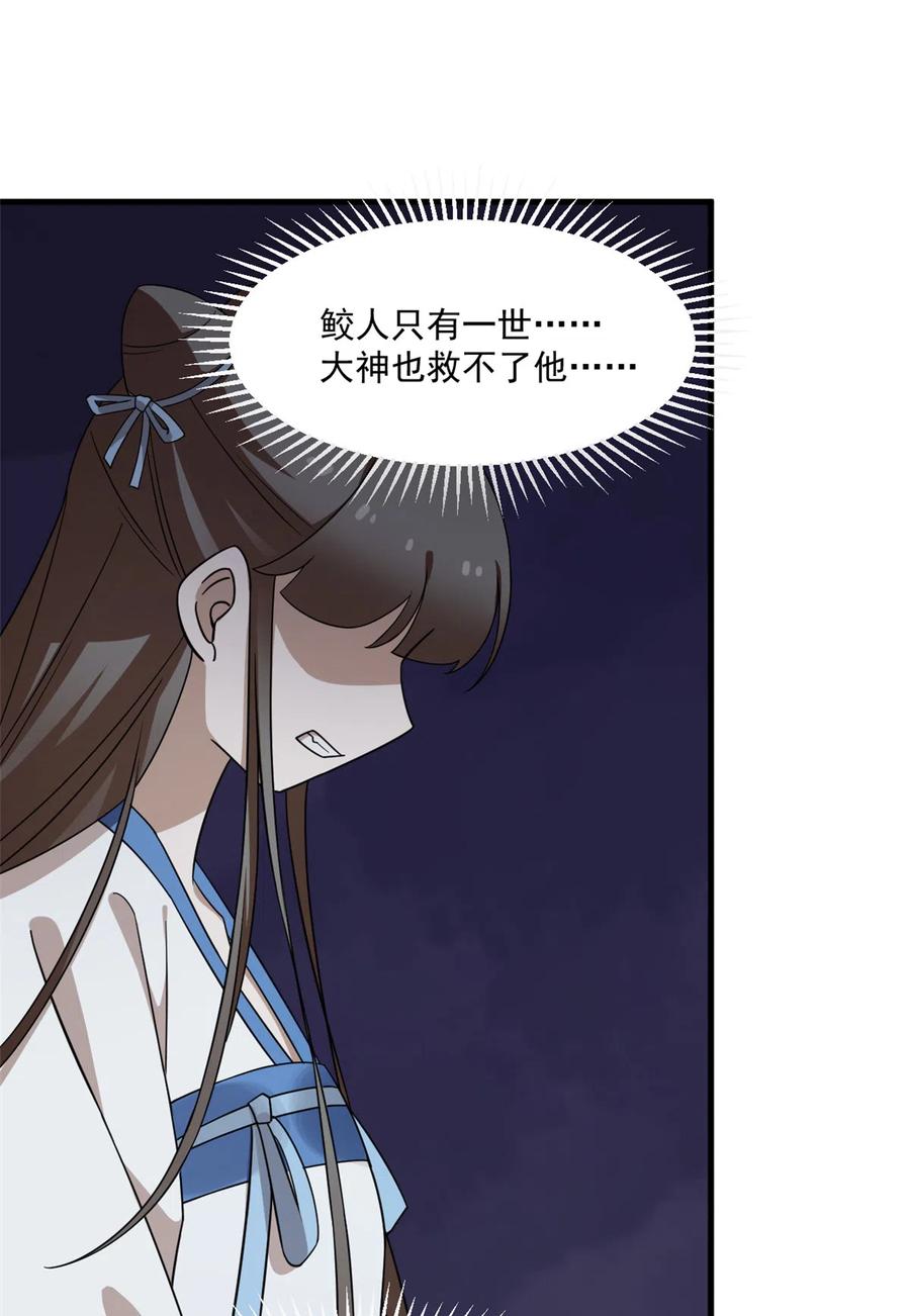 毒步天下：特工神医小兽妃210