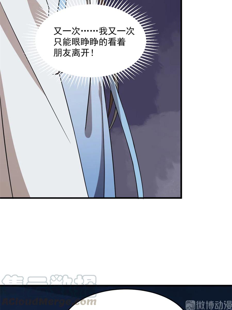 毒步天下：特工神医小兽妃210