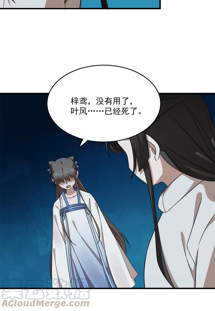 毒步天下：特工神医小兽妃210