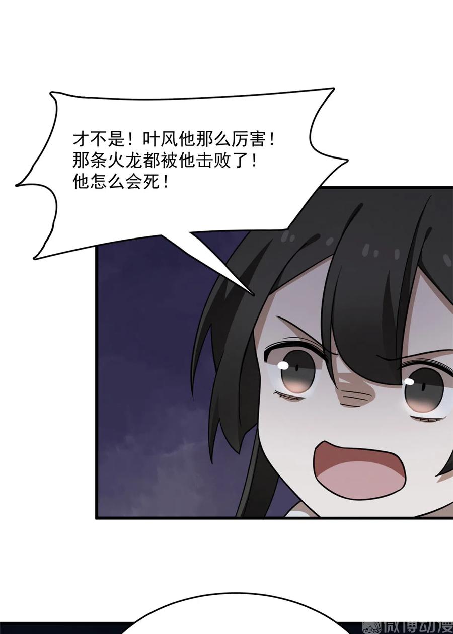 毒步天下：特工神医小兽妃210