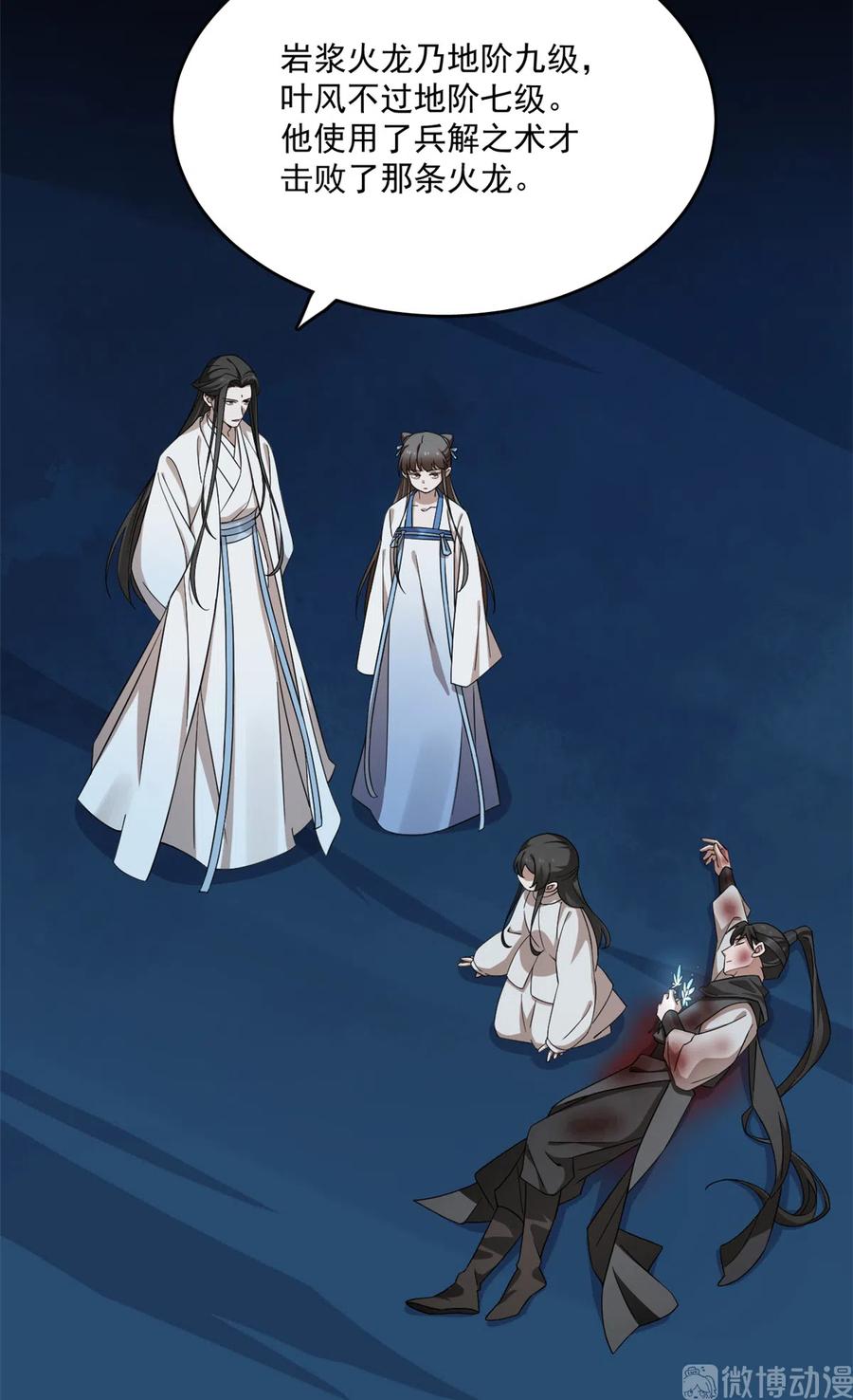 毒步天下：特工神医小兽妃210