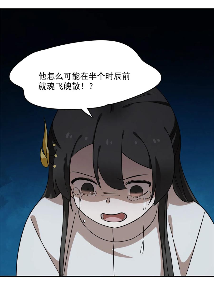 毒步天下：特工神医小兽妃210