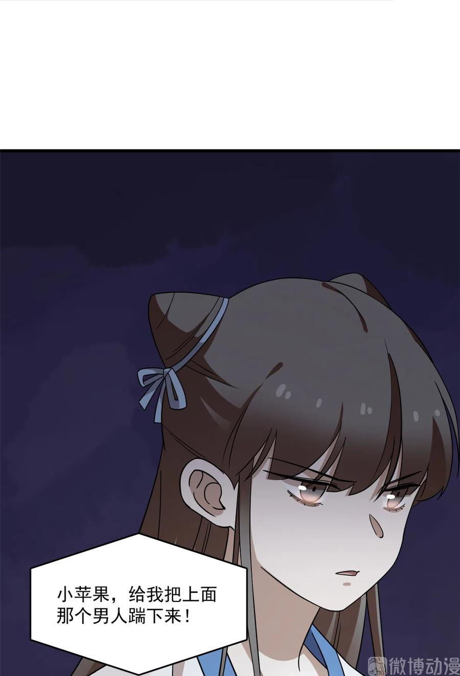 毒步天下：特工神医小兽妃210