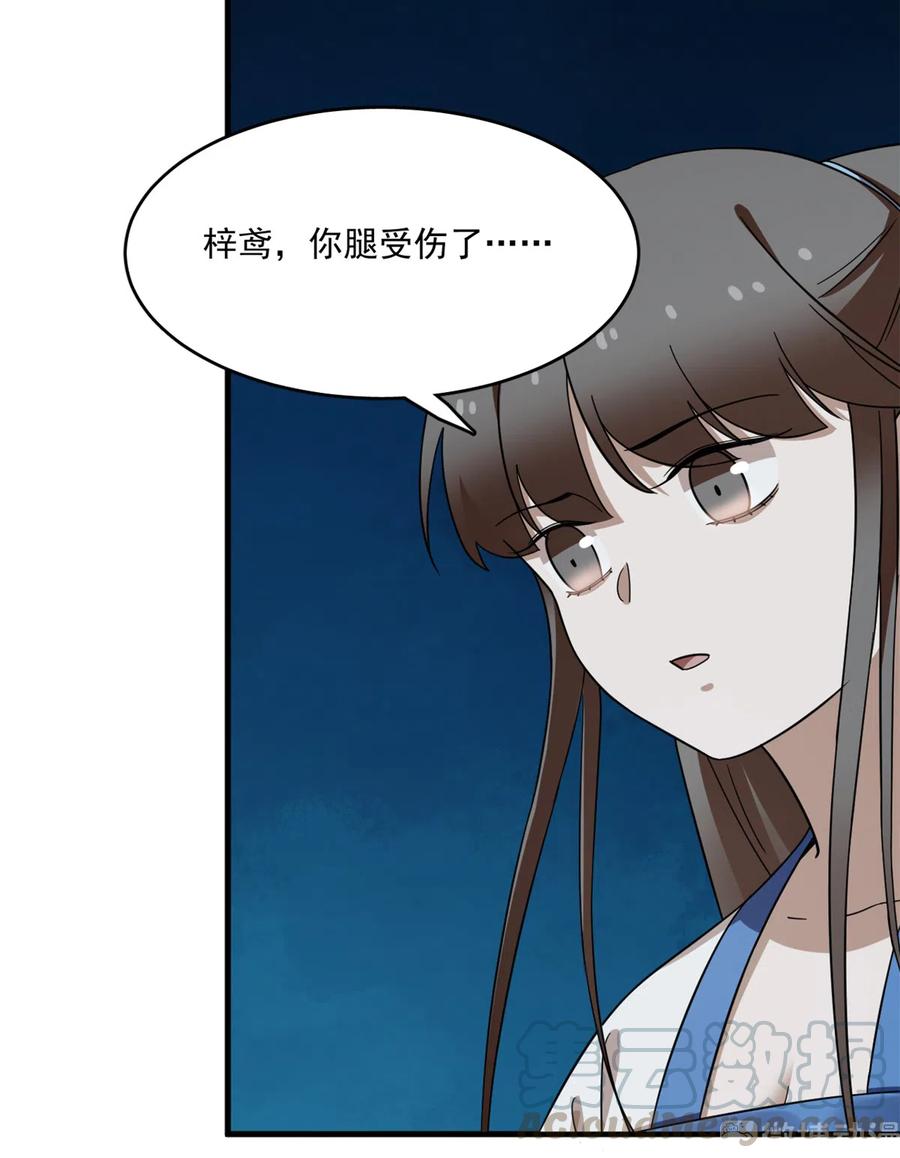 毒步天下：特工神医小兽妃211