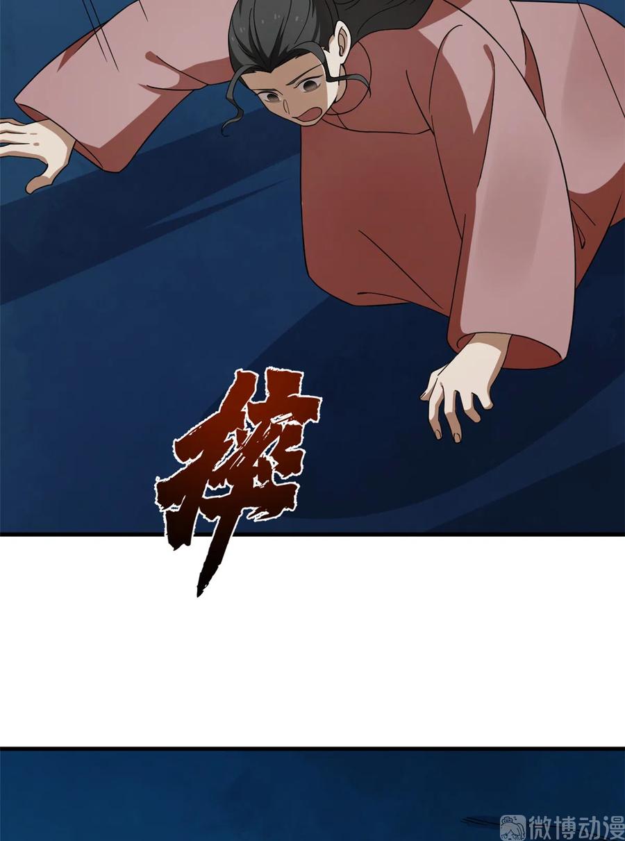 毒步天下：特工神医小兽妃211