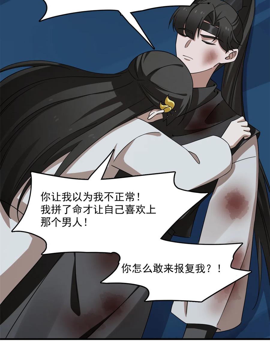 毒步天下：特工神医小兽妃211