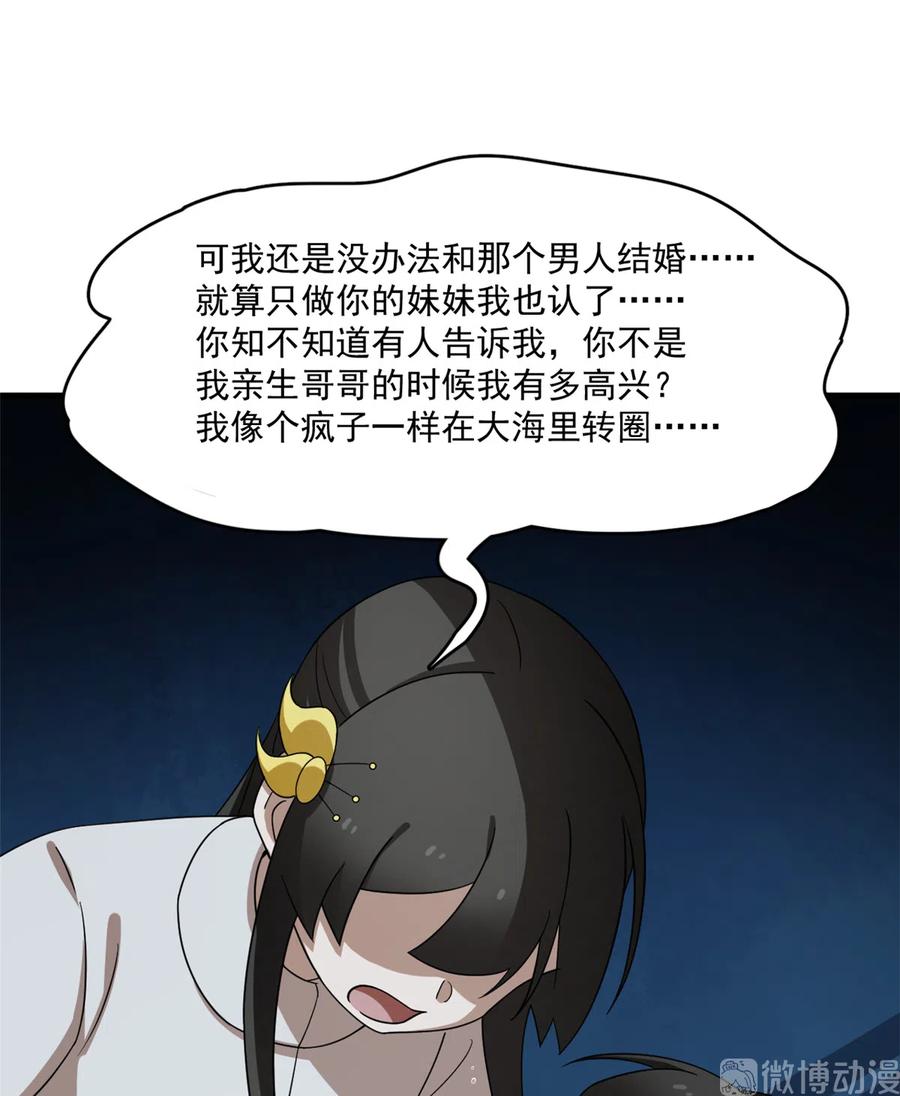 毒步天下：特工神医小兽妃211