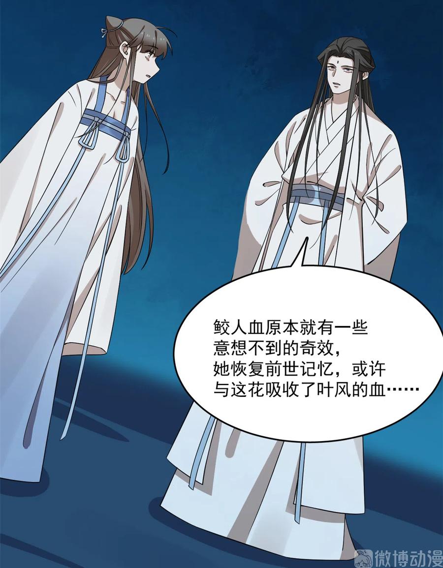 毒步天下：特工神医小兽妃211