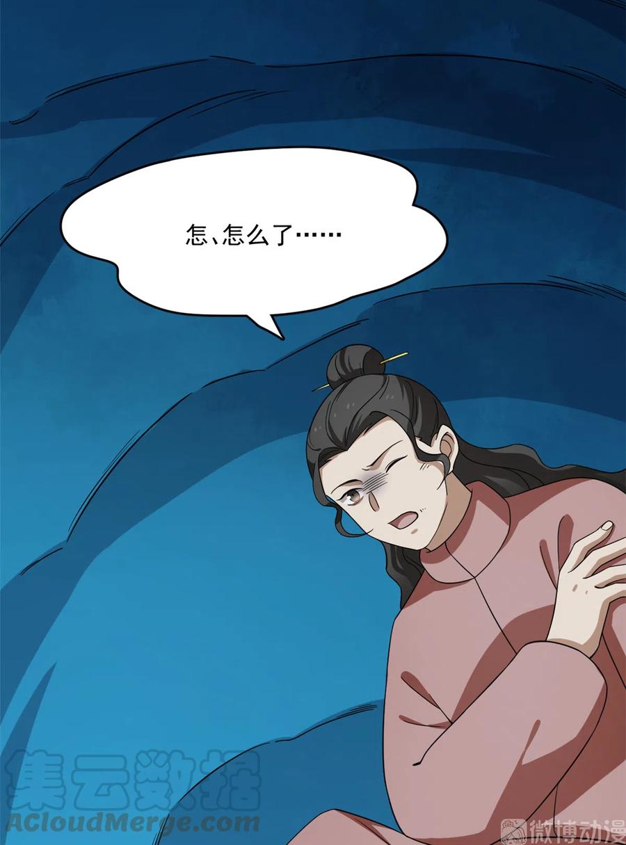毒步天下：特工神医小兽妃211