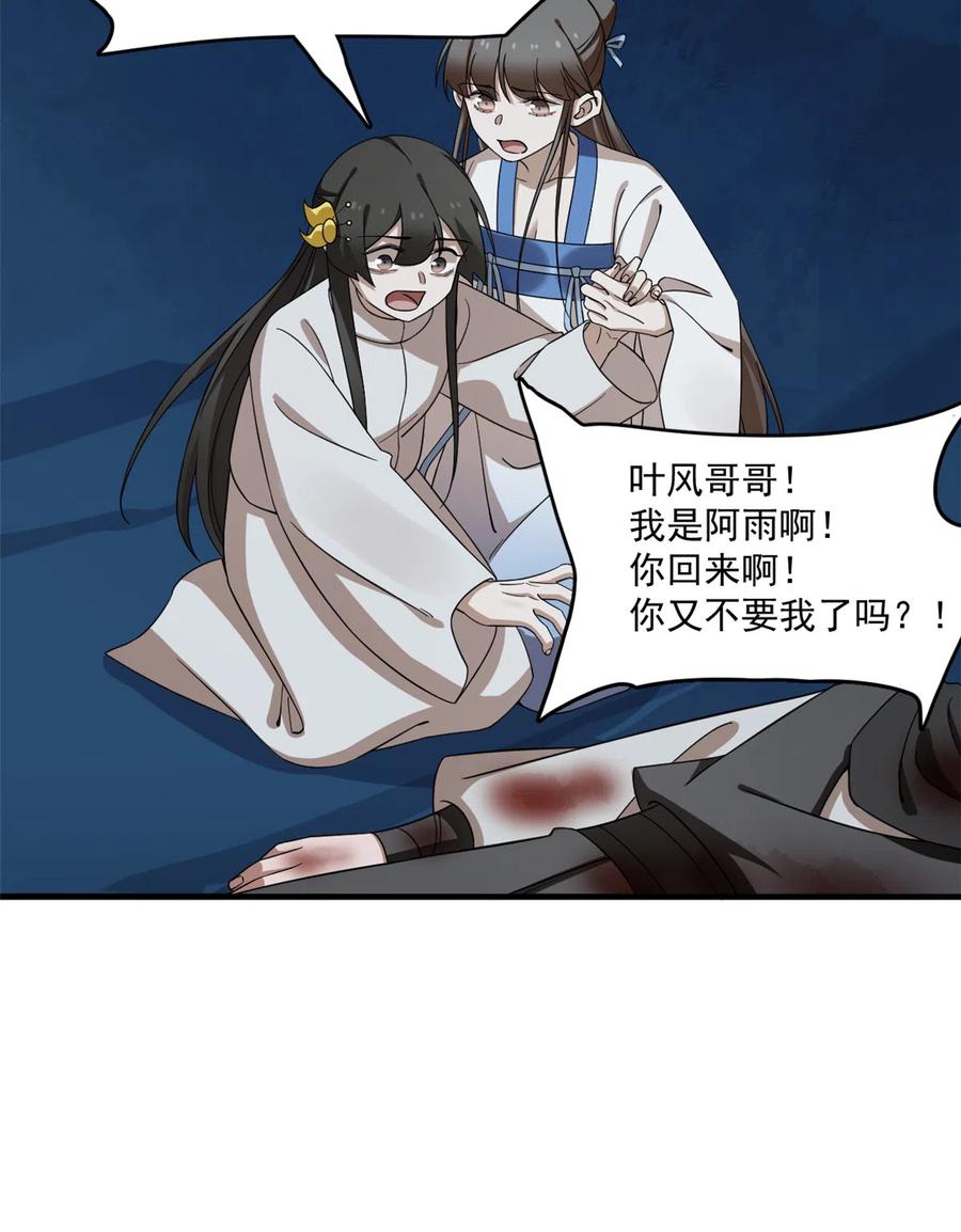 毒步天下：特工神医小兽妃211