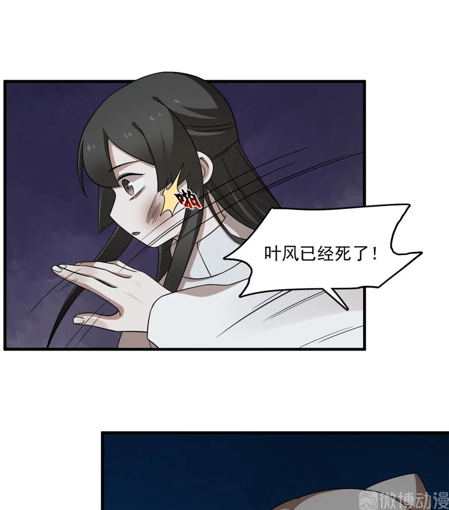 毒步天下：特工神医小兽妃211