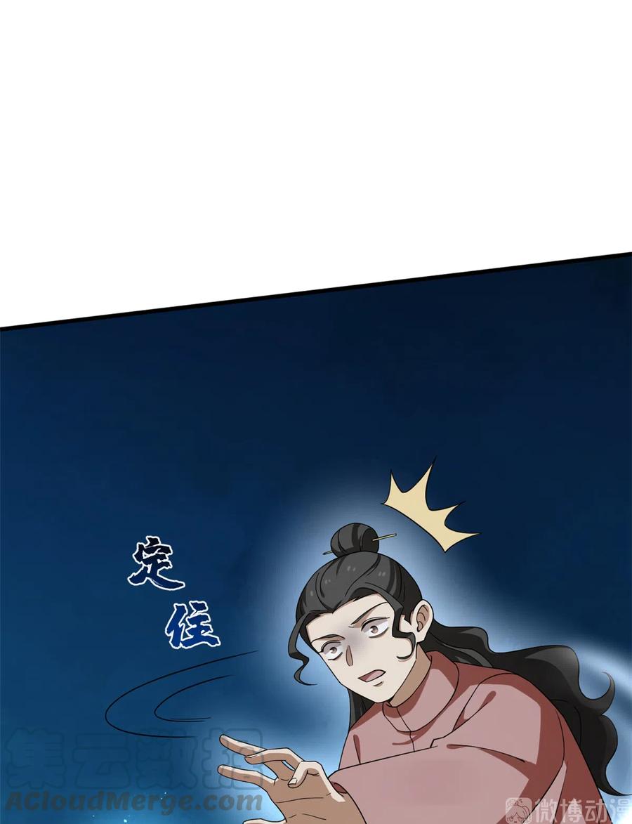 毒步天下：特工神医小兽妃211