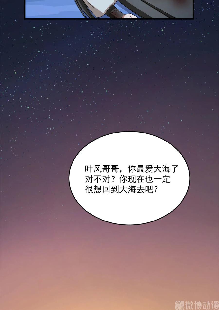 毒步天下：特工神医小兽妃212