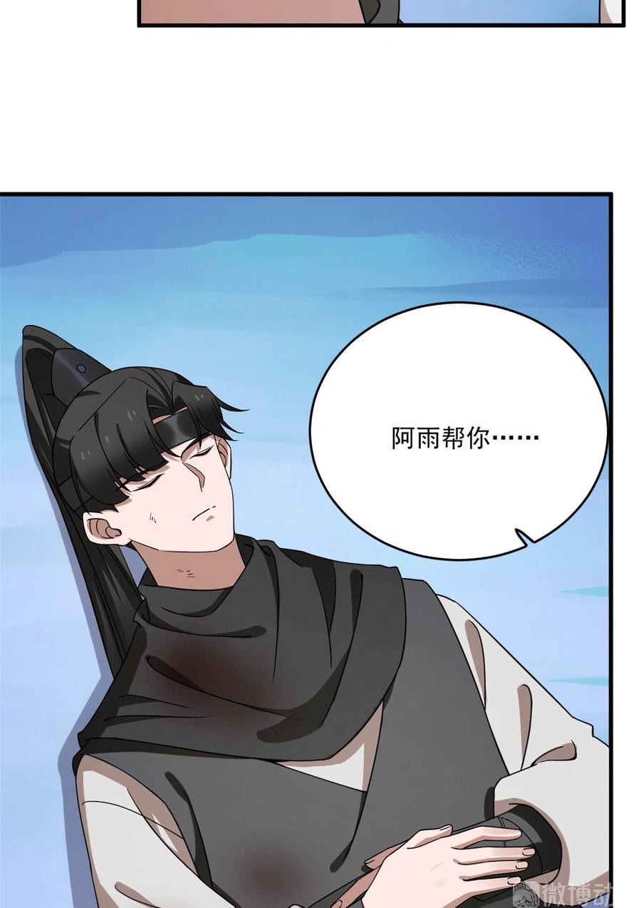 毒步天下：特工神医小兽妃212
