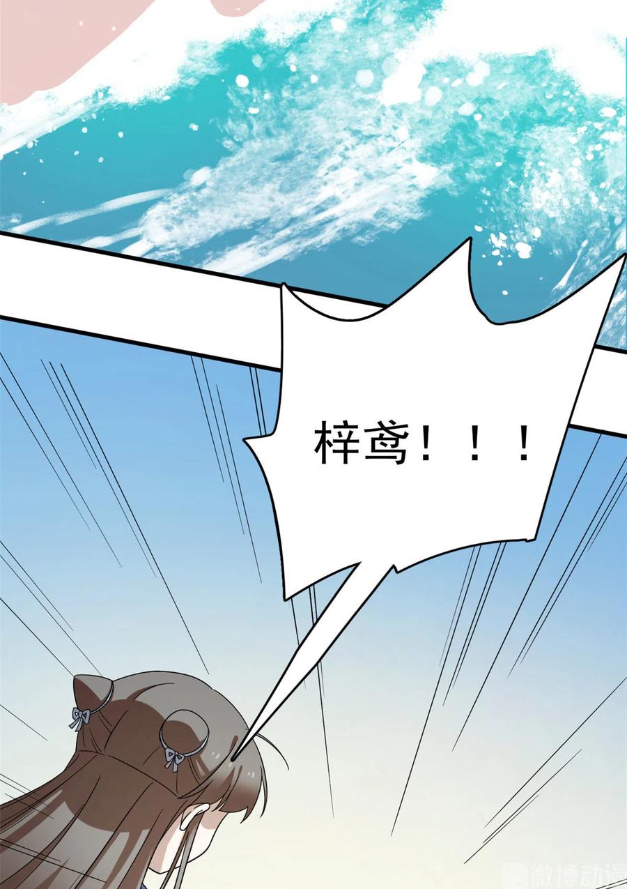 毒步天下：特工神医小兽妃212