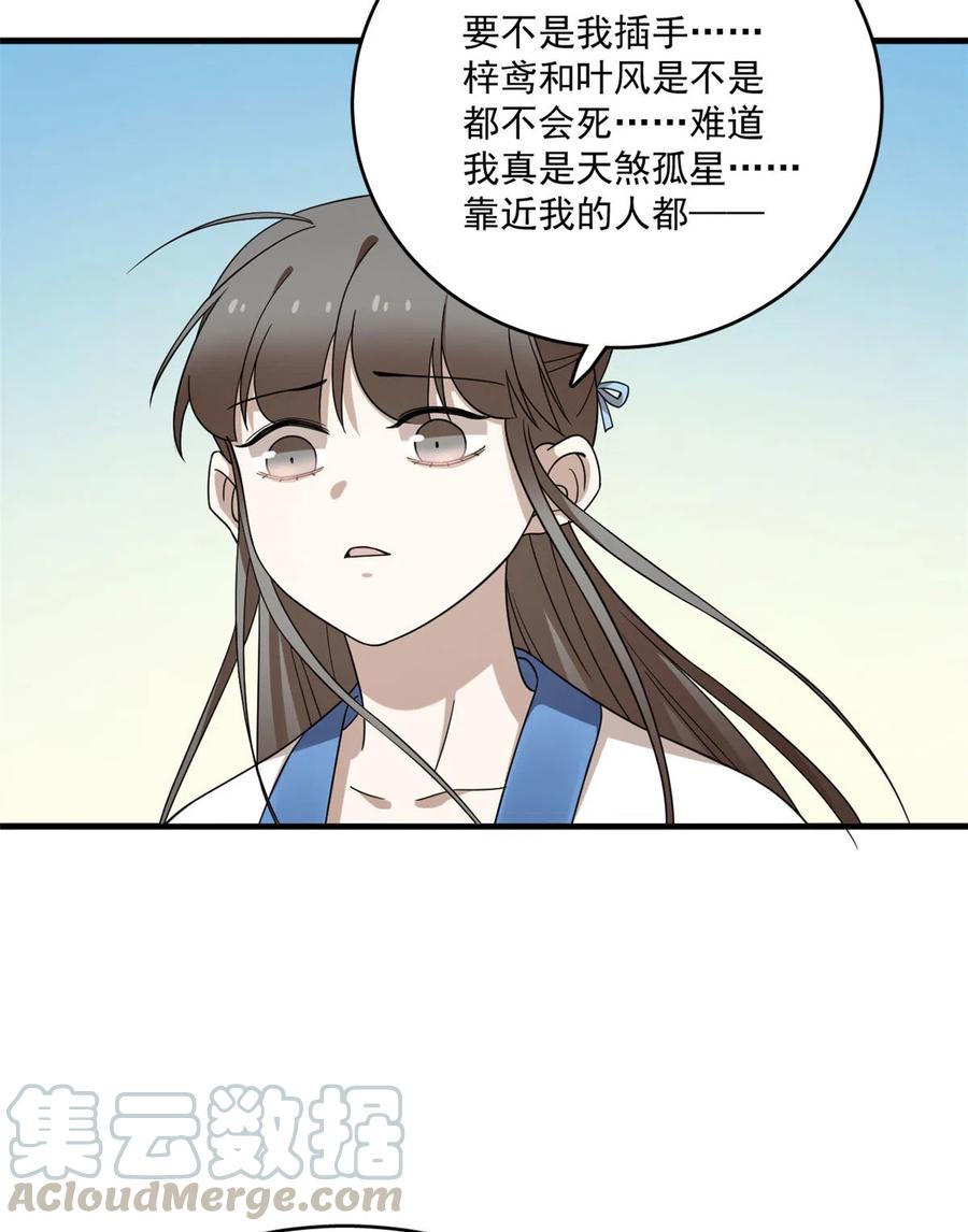 毒步天下：特工神医小兽妃212