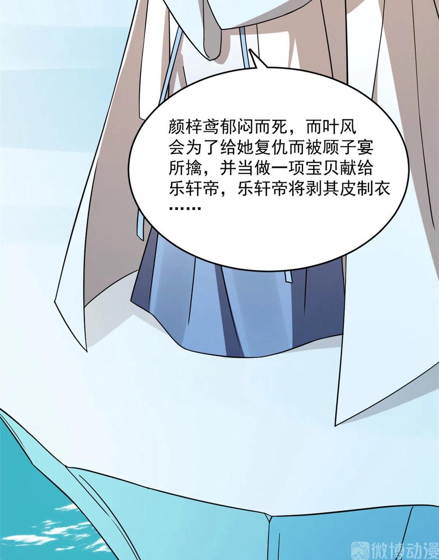 毒步天下：特工神医小兽妃212