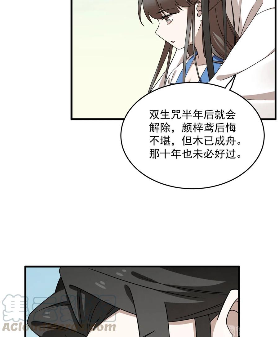毒步天下：特工神医小兽妃212