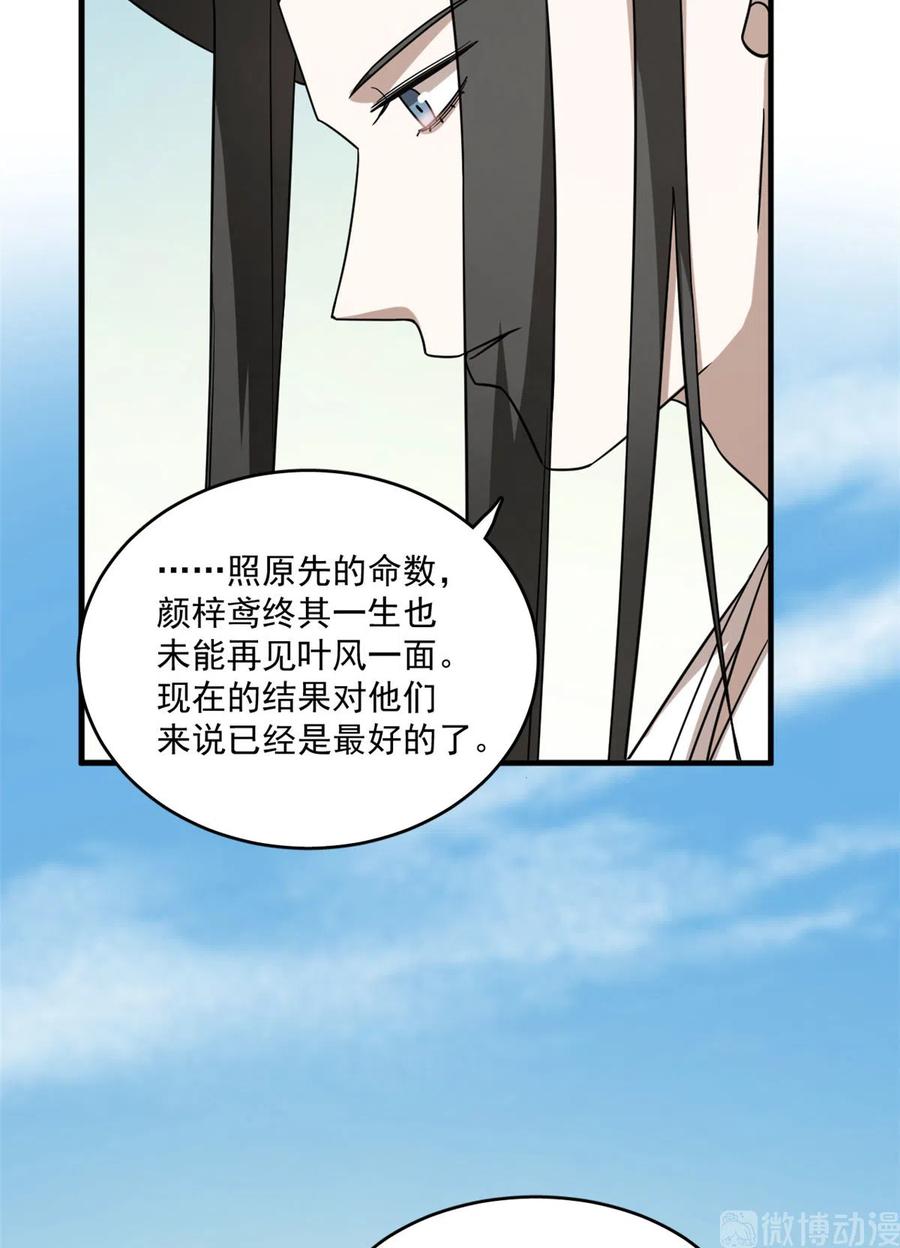 毒步天下：特工神医小兽妃212