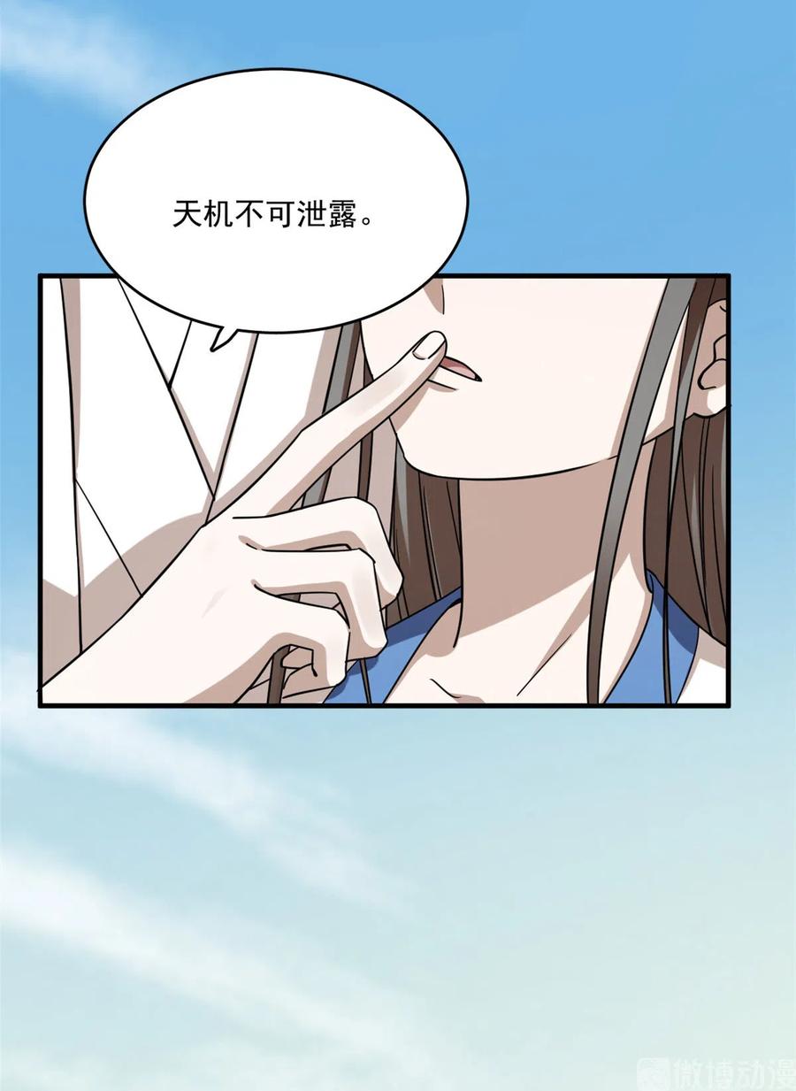 毒步天下：特工神医小兽妃212