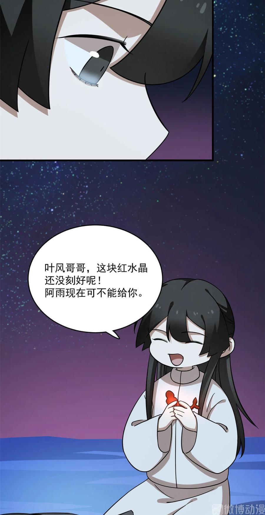 毒步天下：特工神医小兽妃212